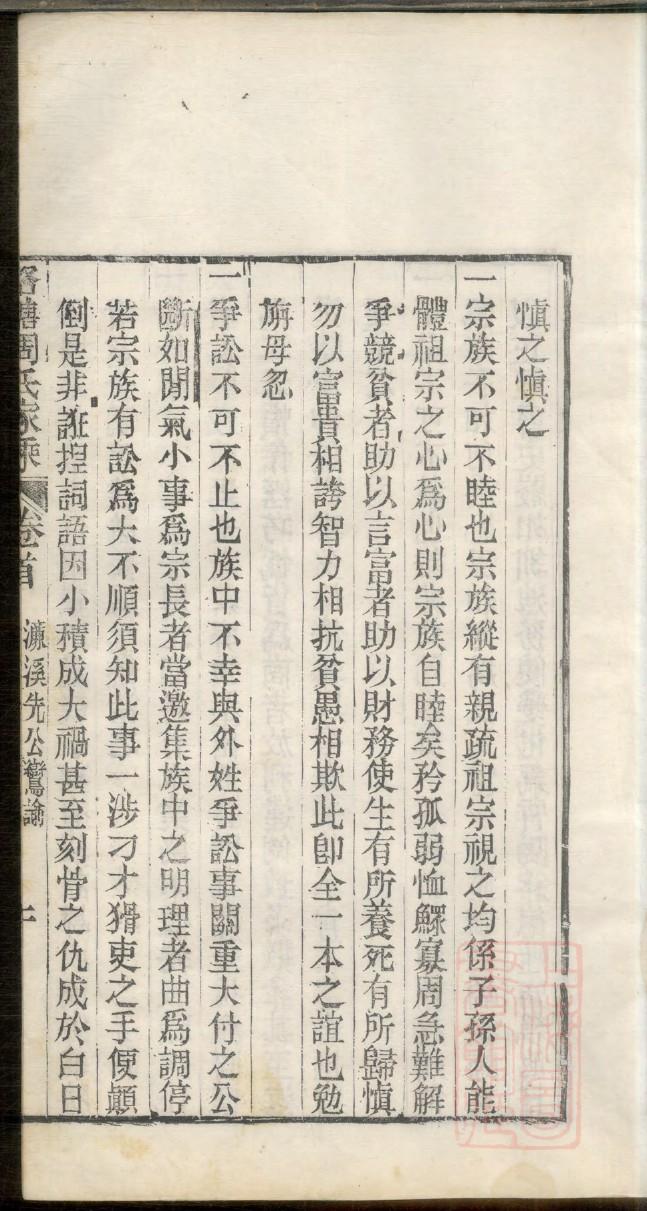 白氏族谱印制