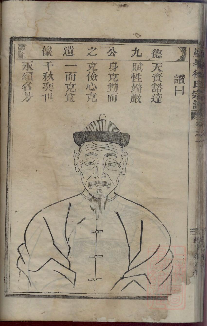 寻氏族谱电子版下载阅读