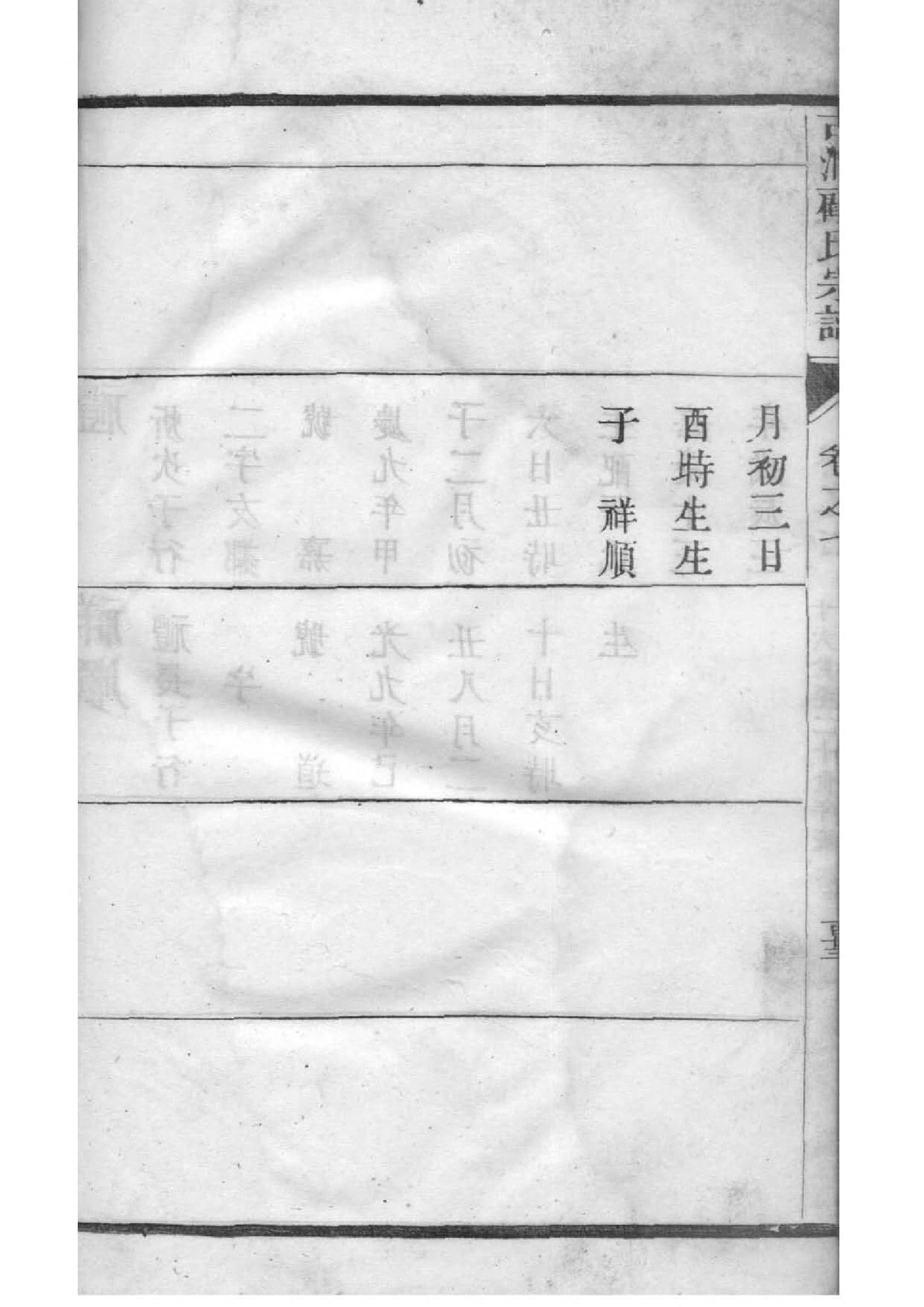 司寇姓族谱字辈排行