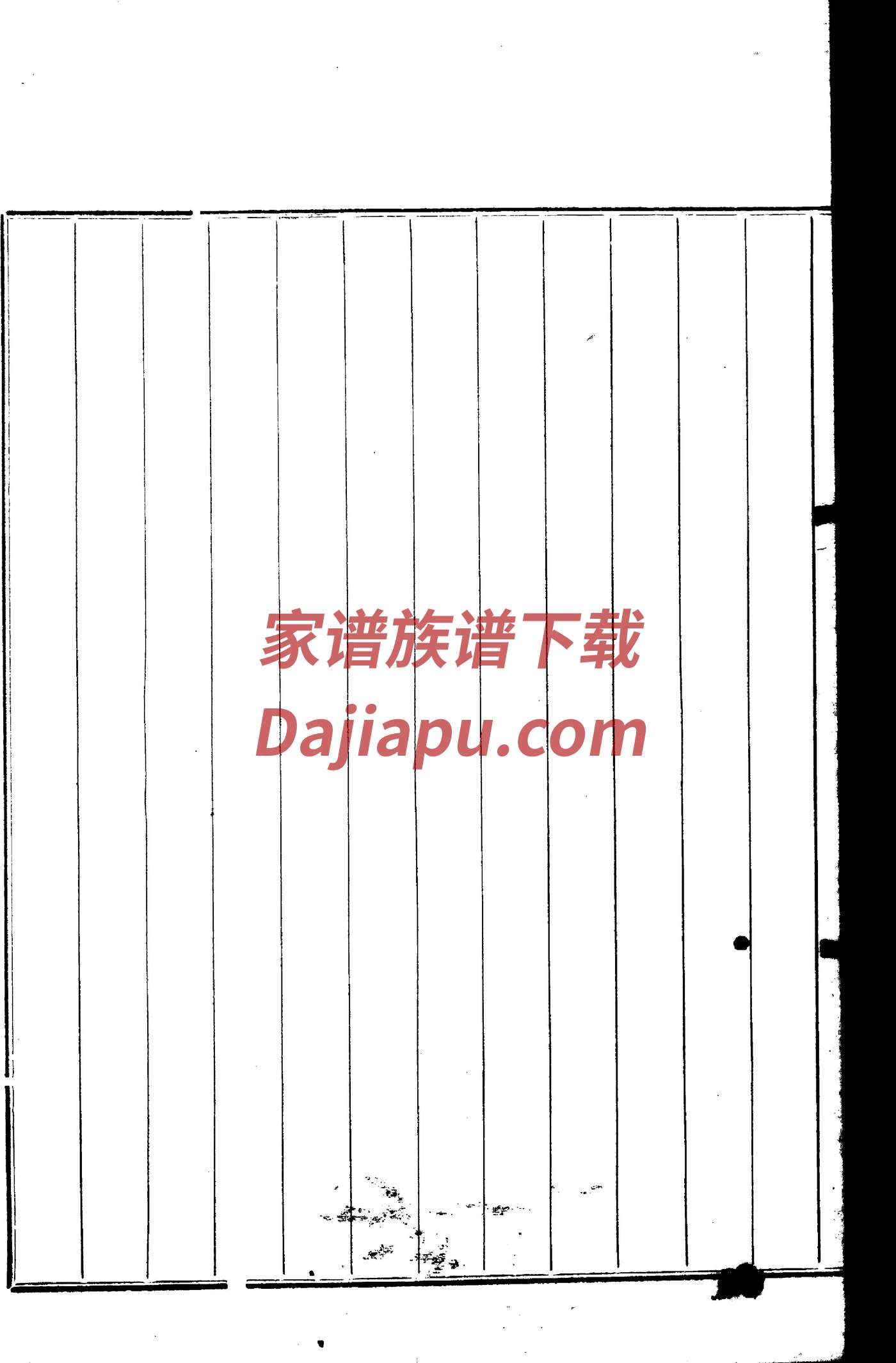 彭家谱字辈表