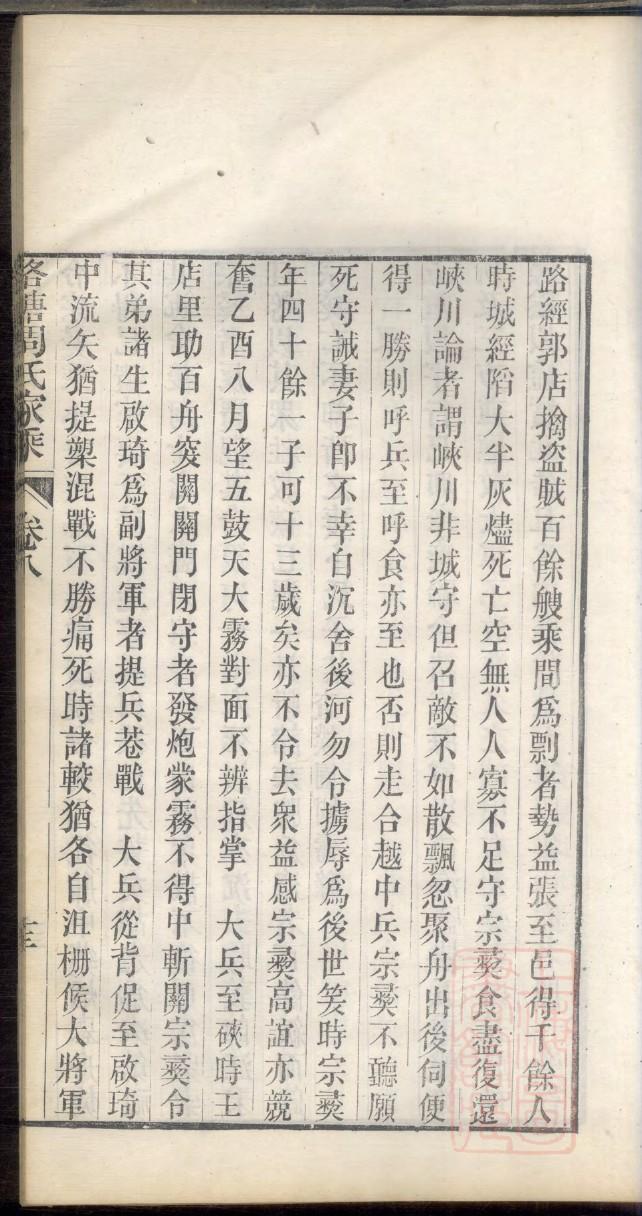 褒氏免费查家谱族谱