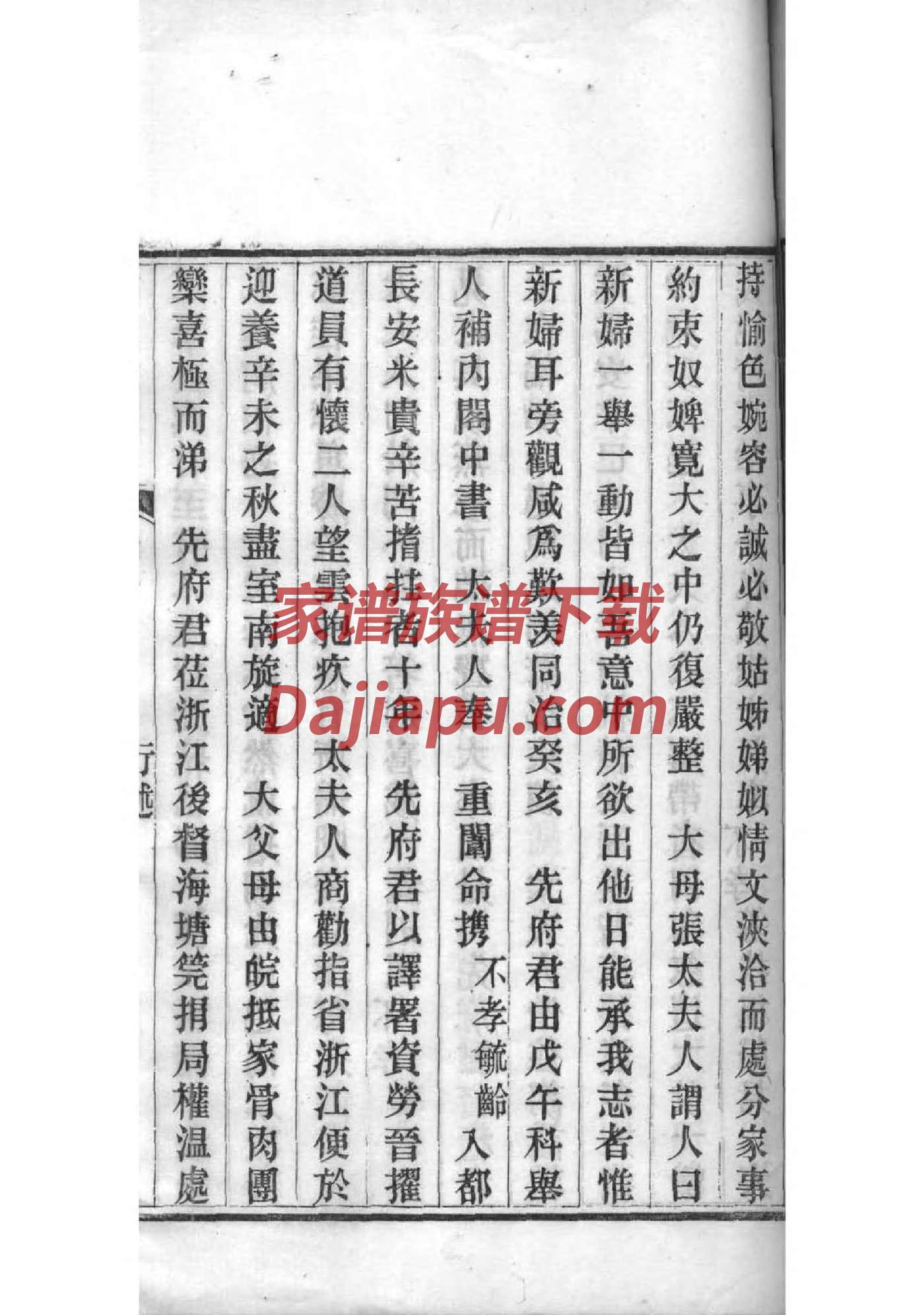 湖北云阳地区吴氏家谱
