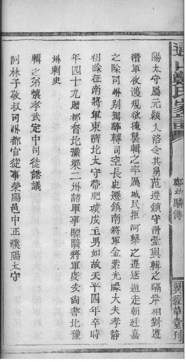 员氏家谱族谱数据库
