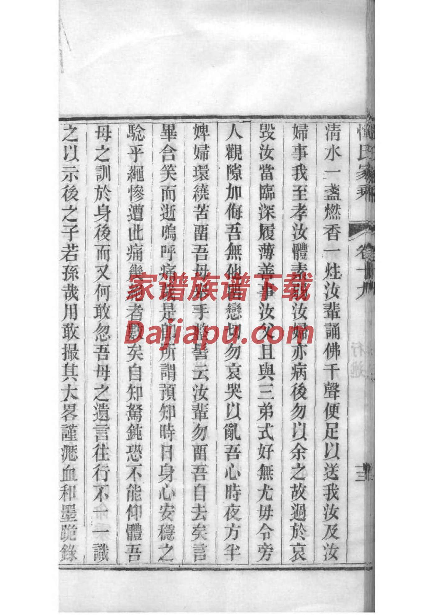 钟氏字辈介绍