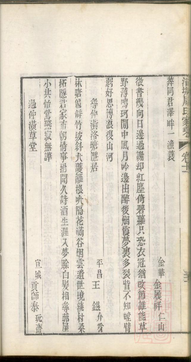 寸氏家谱族谱数据库