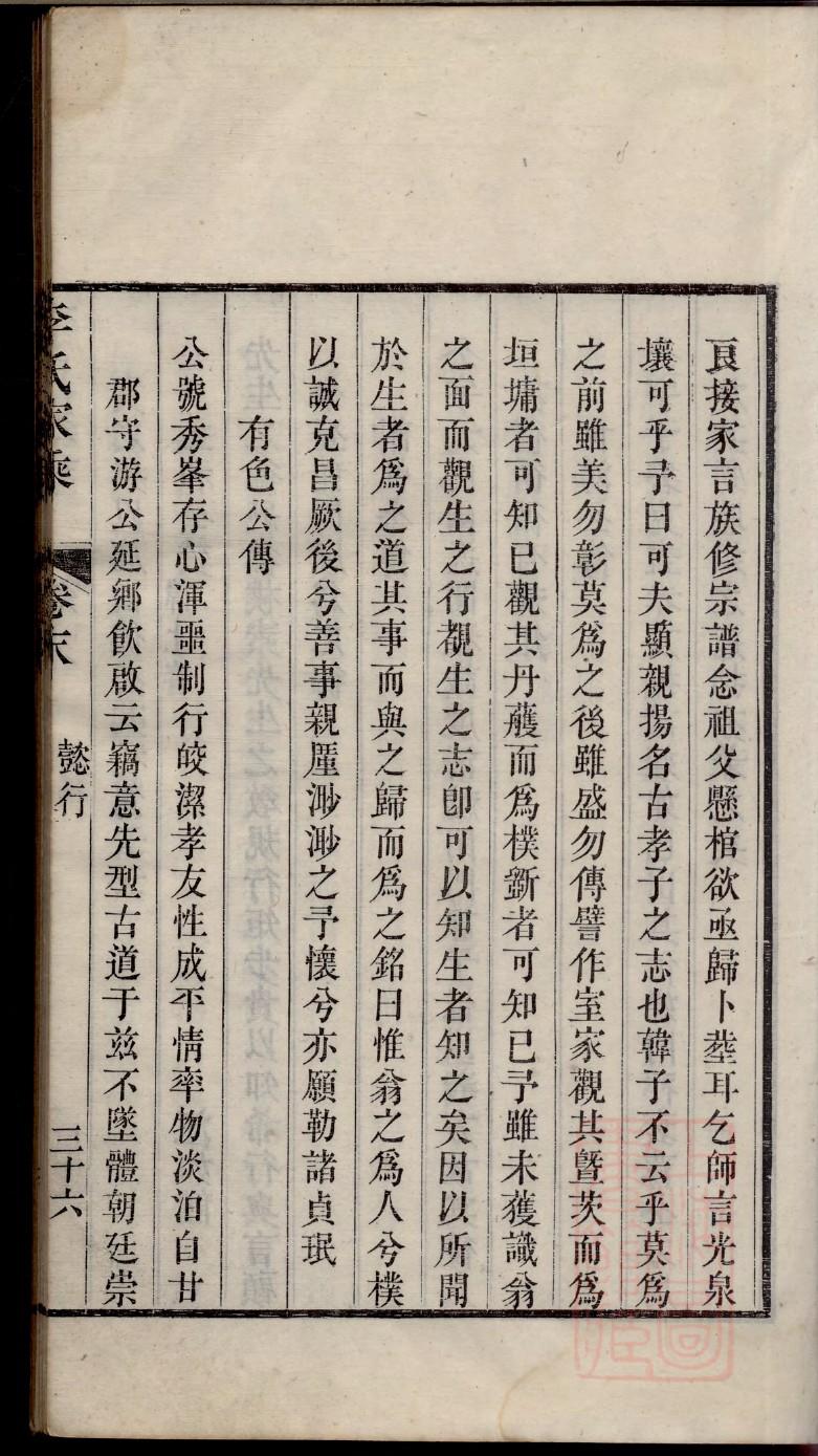 唐姓家谱字辈有赐字辈