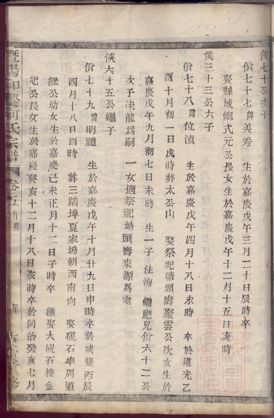 岑氏免费查家谱族谱