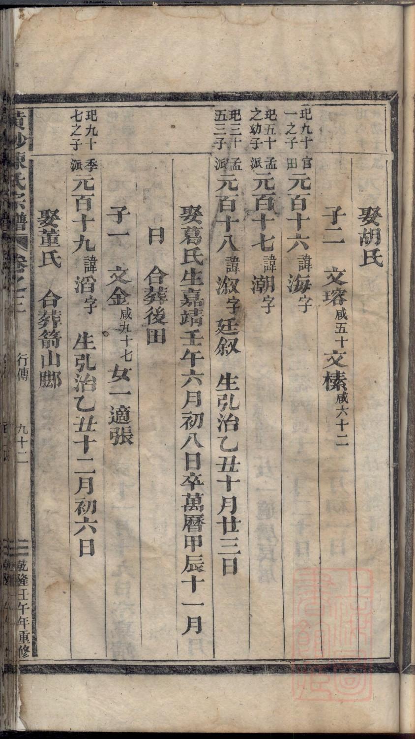 弭氏族谱家谱