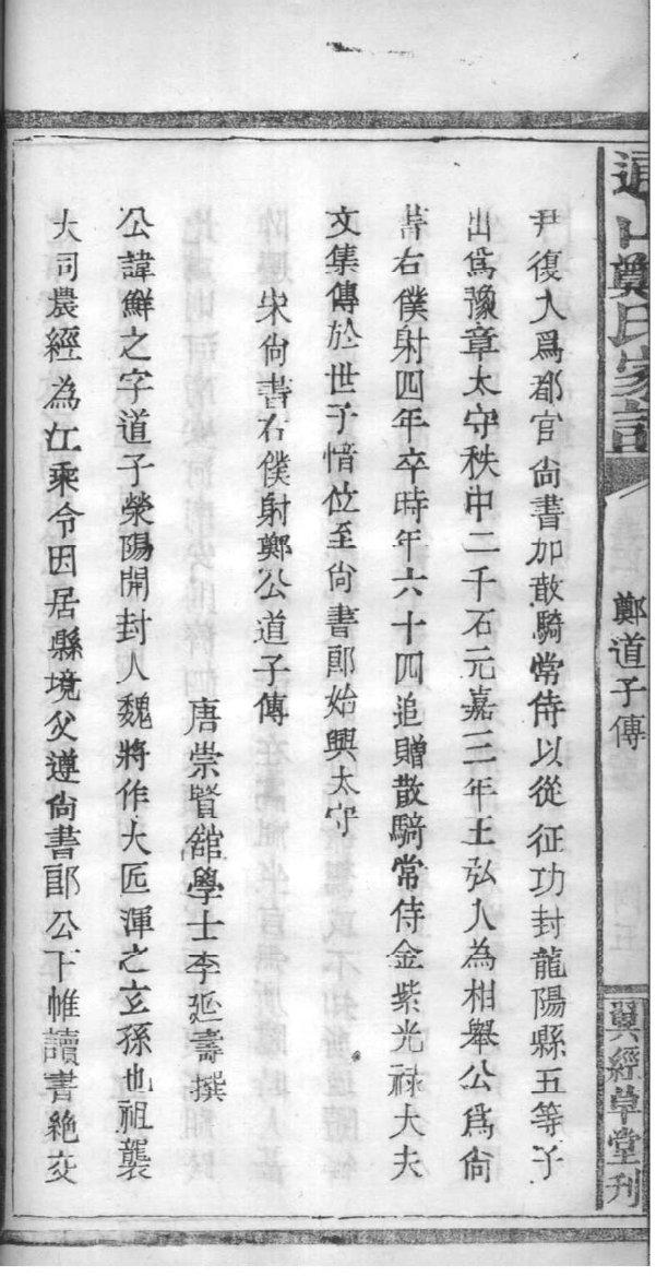 呈氏免费查家谱族谱