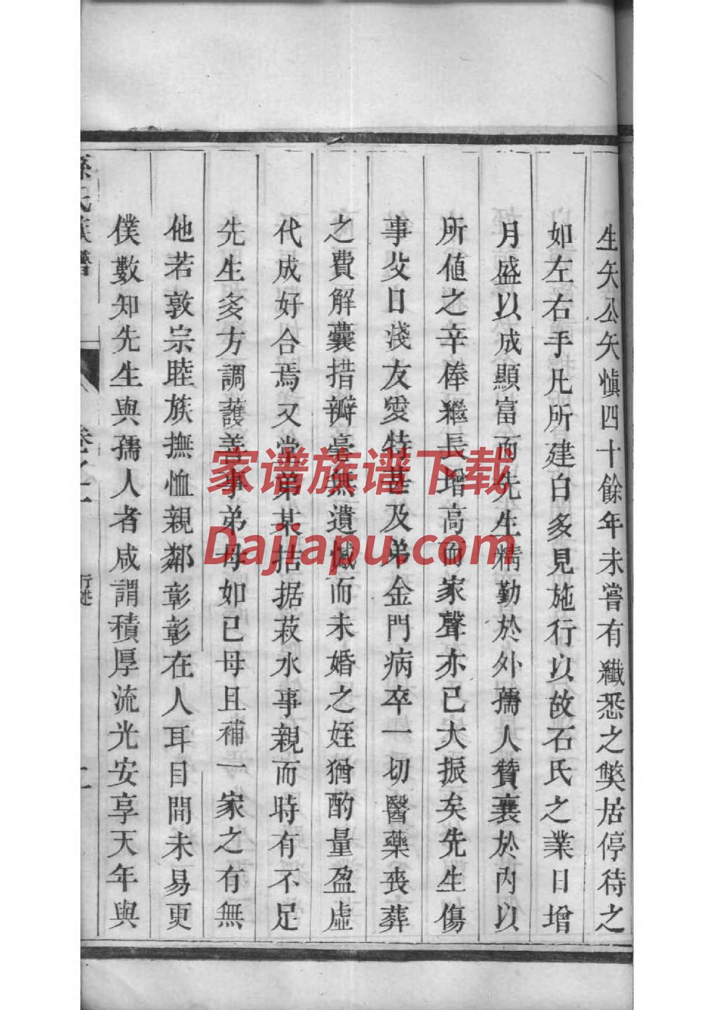 寒氏免费查家谱族谱