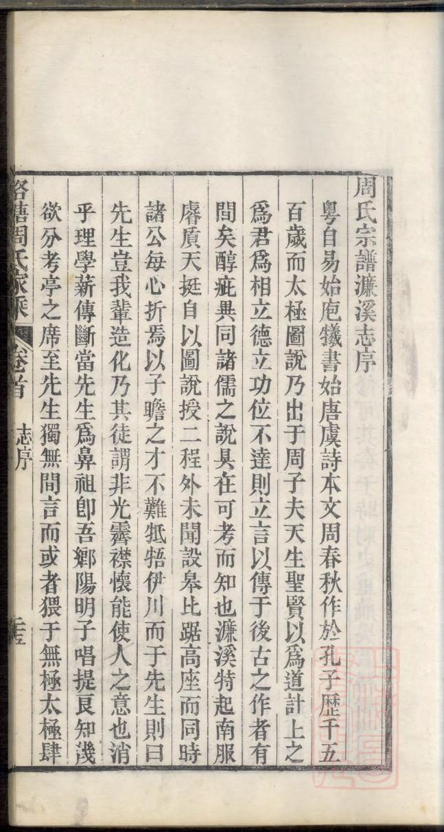 陶家谱瑞字辈