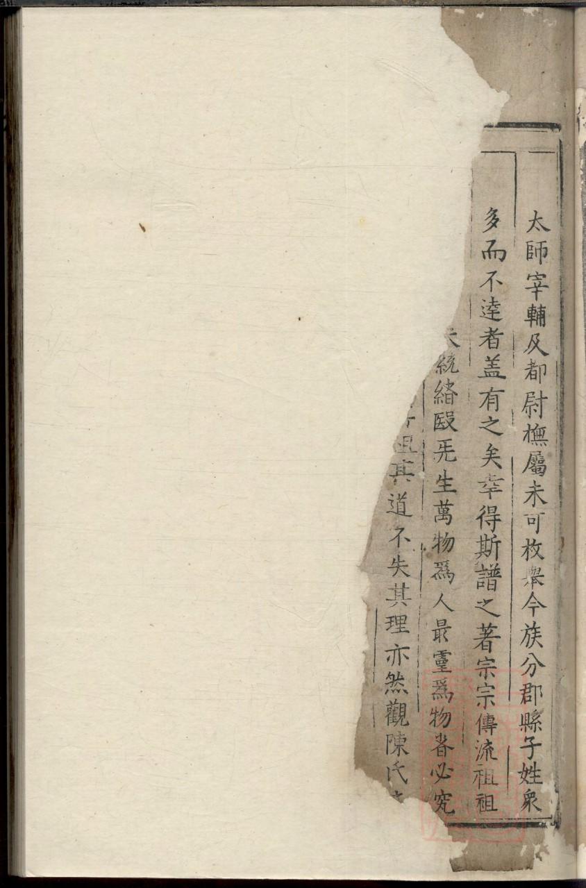 家谱序言怎么说
