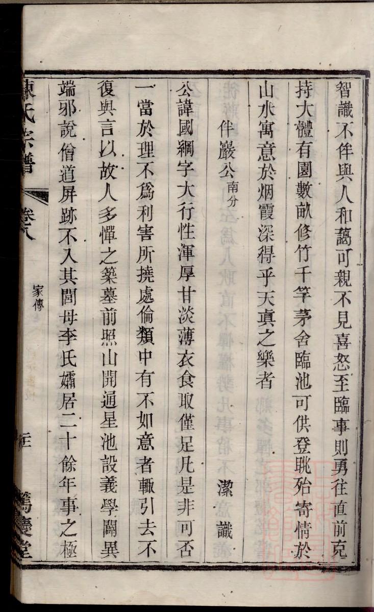 林黛玉家谱