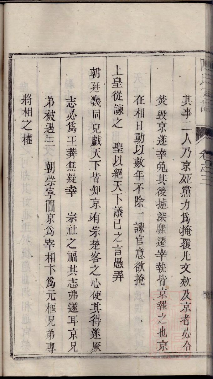 中华姓氏家谱馆藏中心