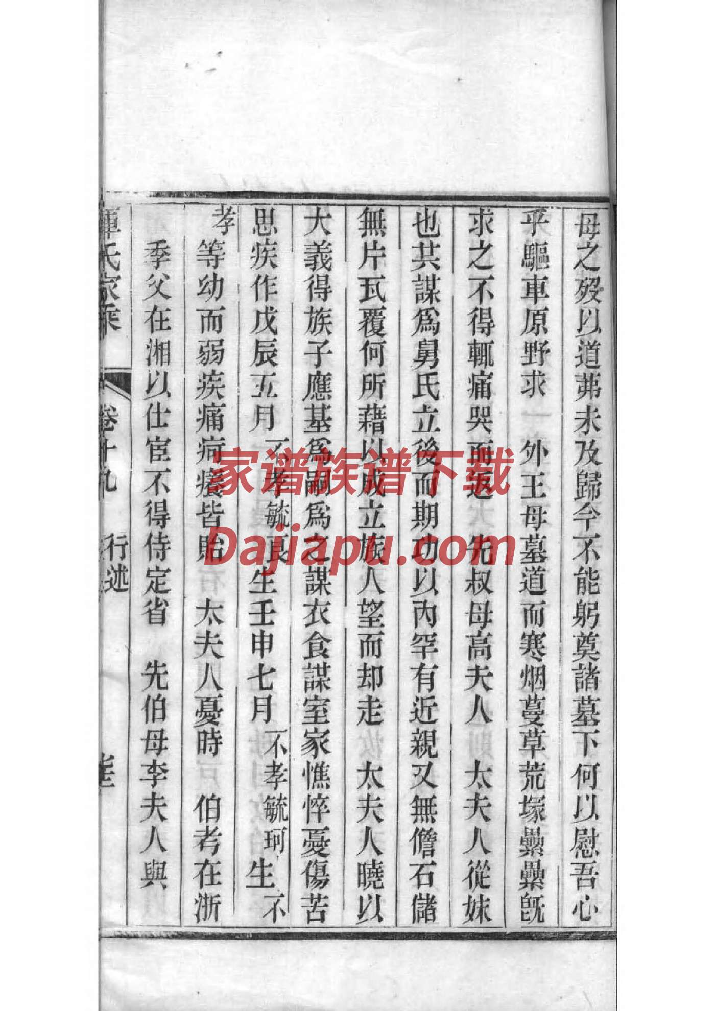 正定梁氏宗祠