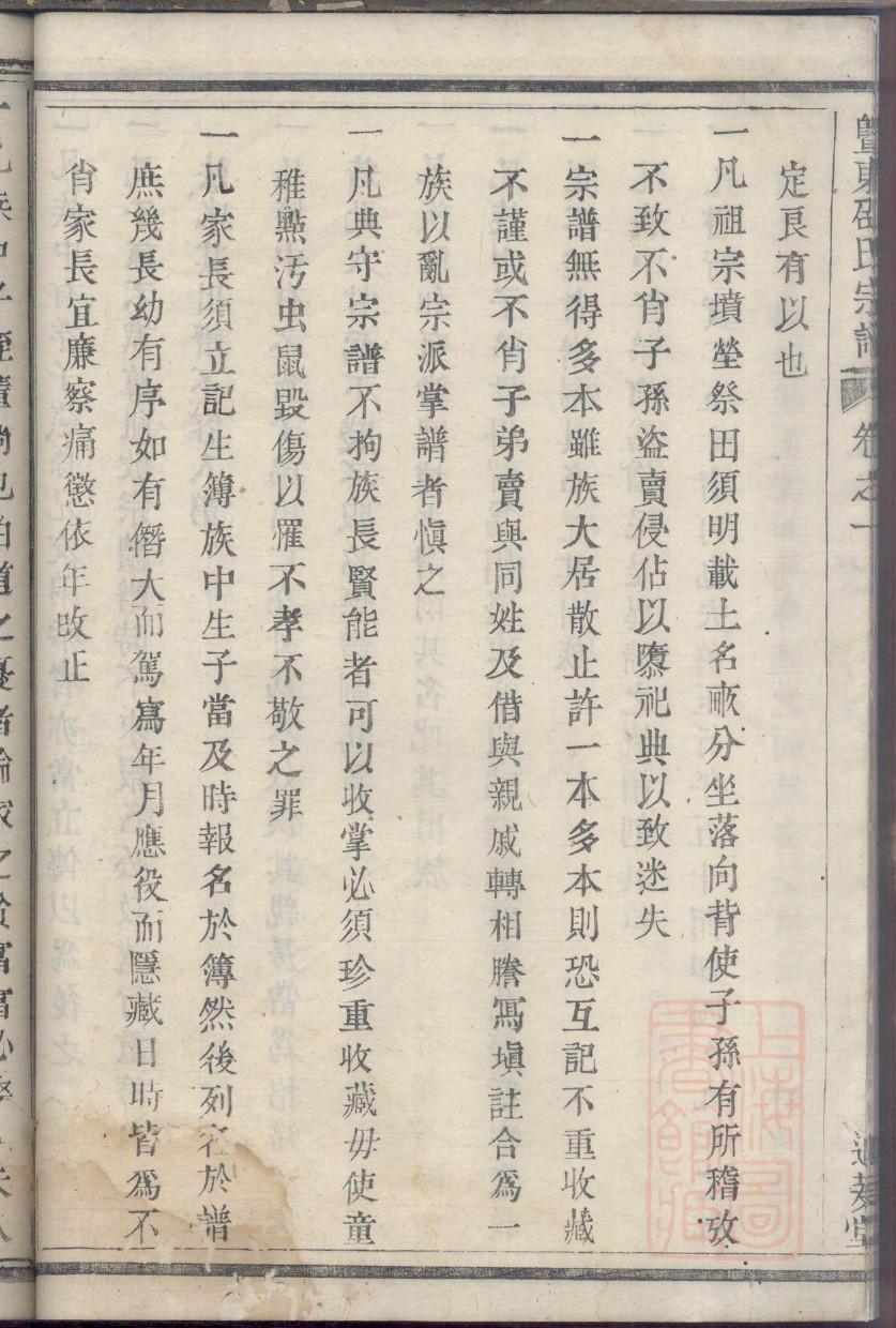 易氏家谱所有字辈查询