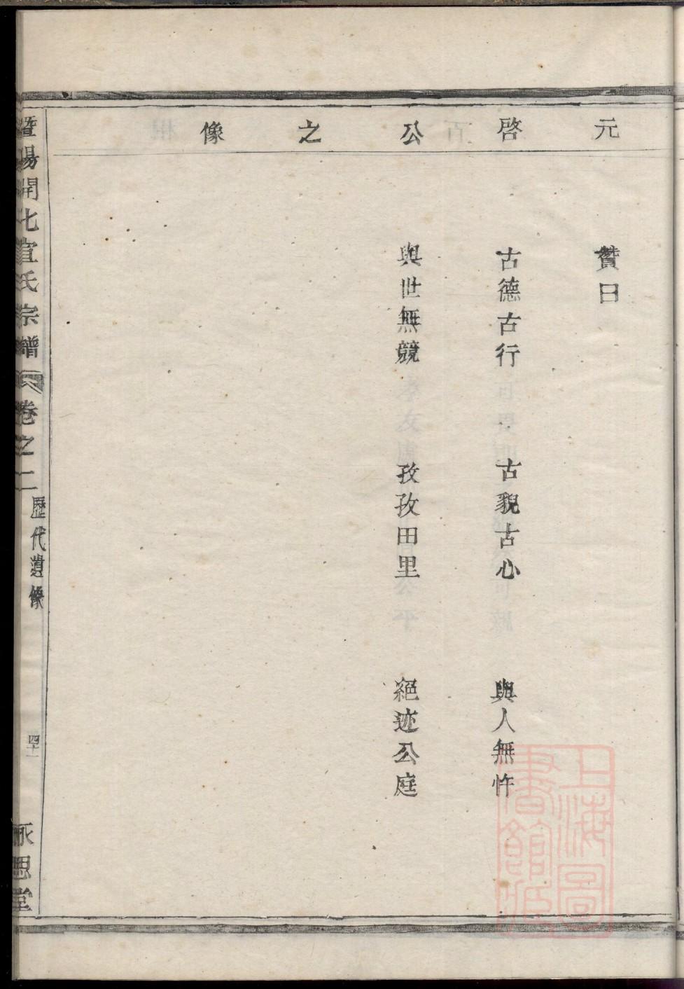 山西傅氏家谱辈分表