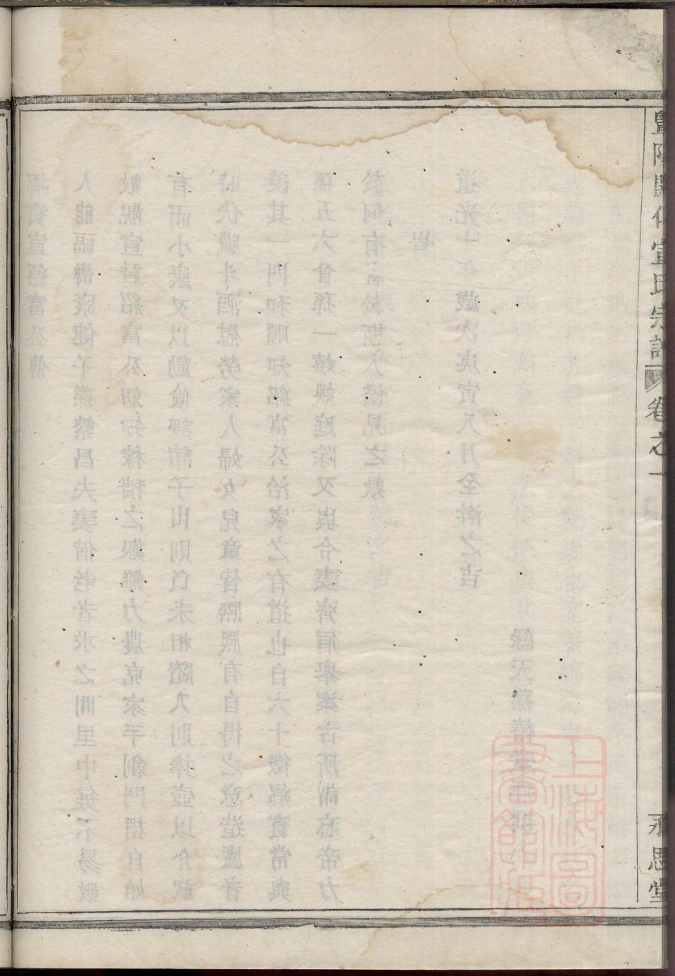 黎氏免费查家谱族谱