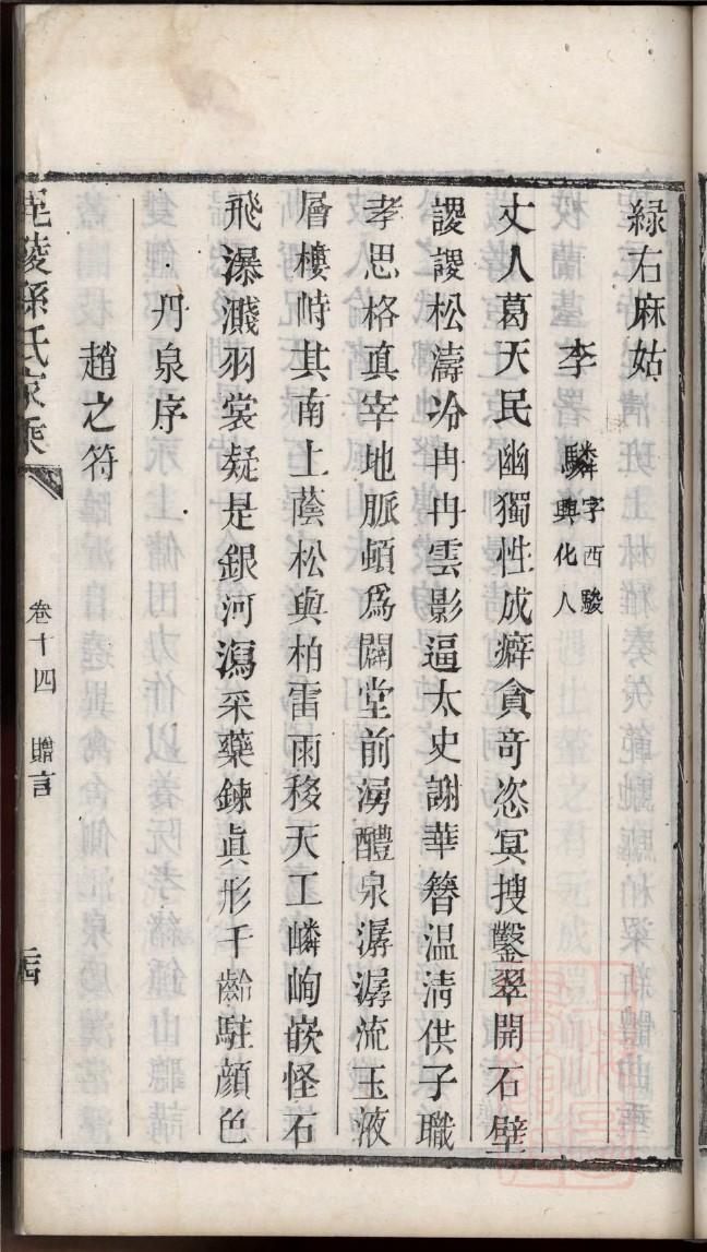 欧式家谱排版