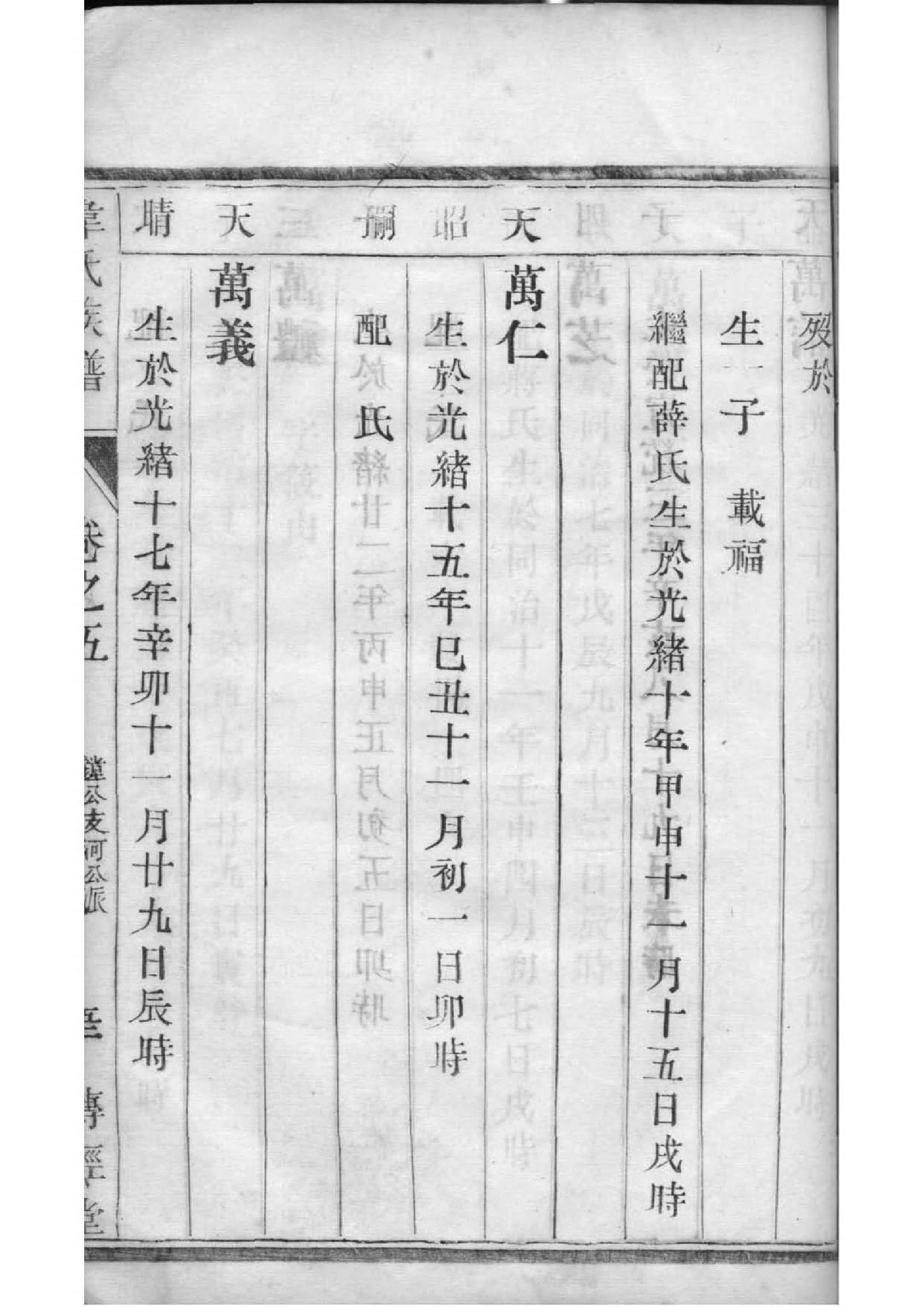 广东河源龙川县黄氏族谱
