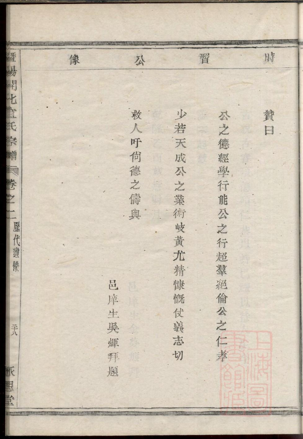 让氏族谱在哪里看