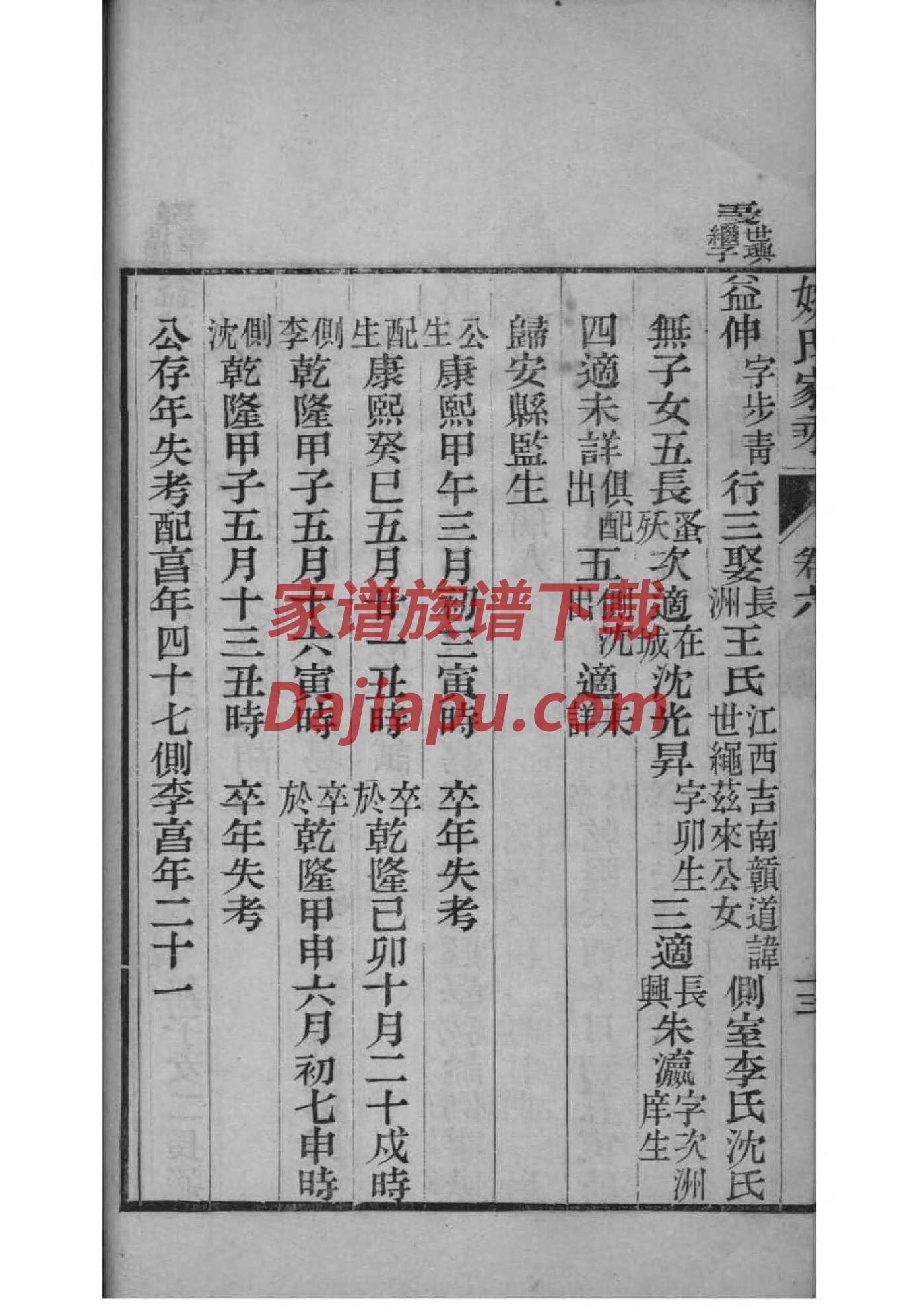 网上家谱网