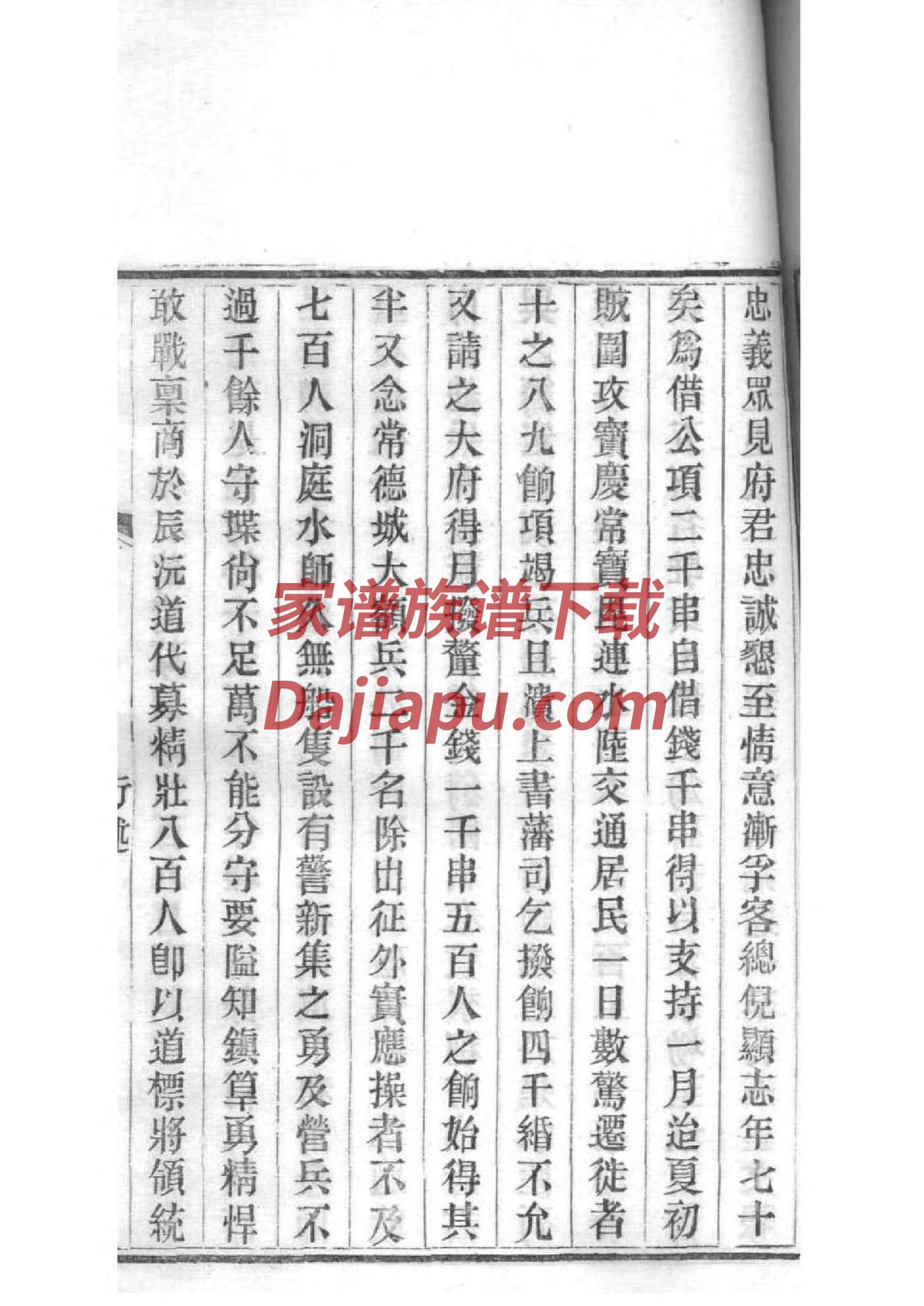问氏辈分表