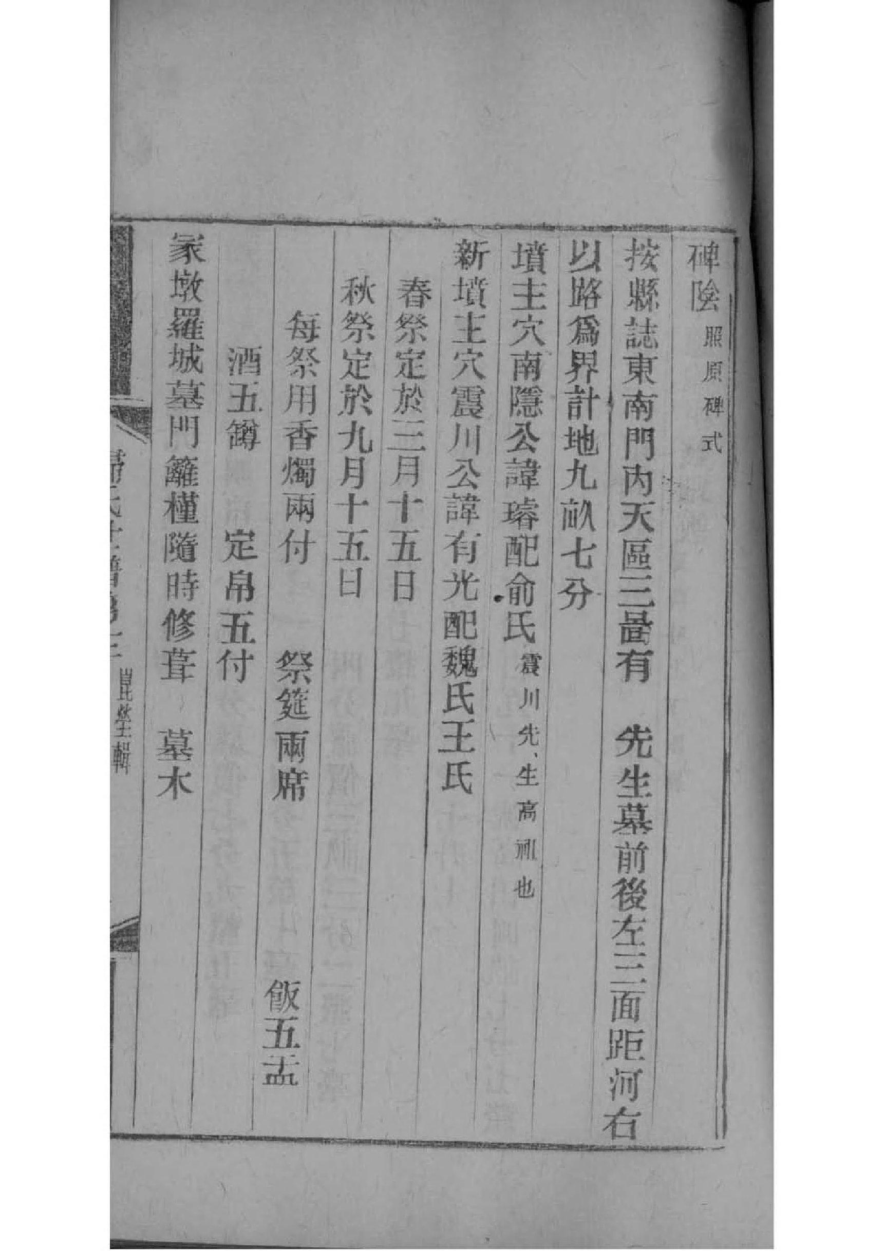 迮姓免费查自己家谱