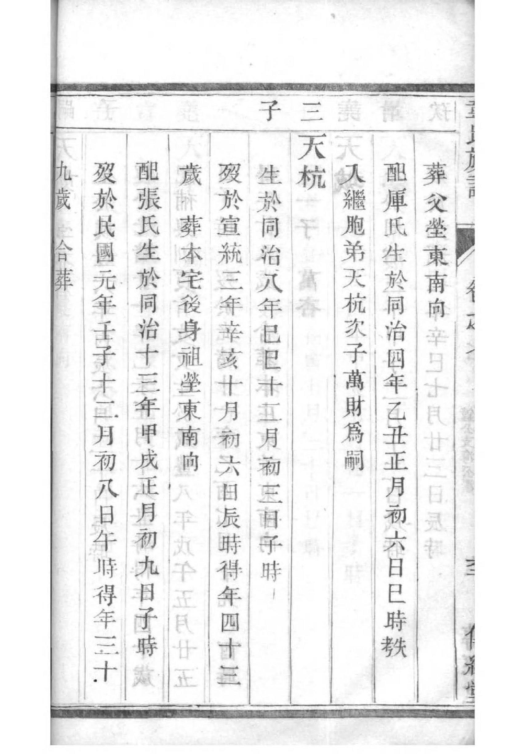 原氏族谱电子版下载阅读