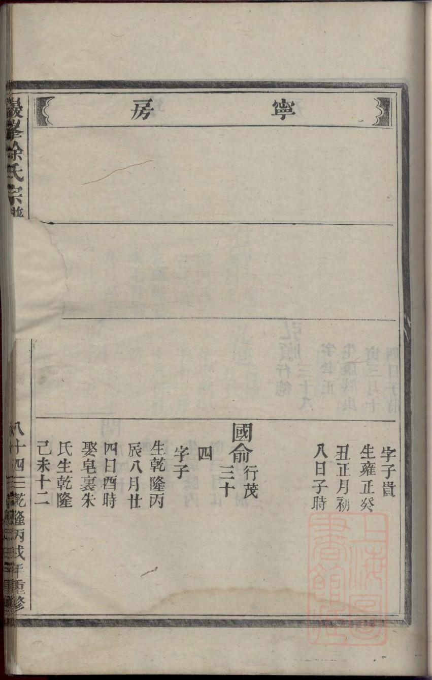 郦氏祠堂在哪里