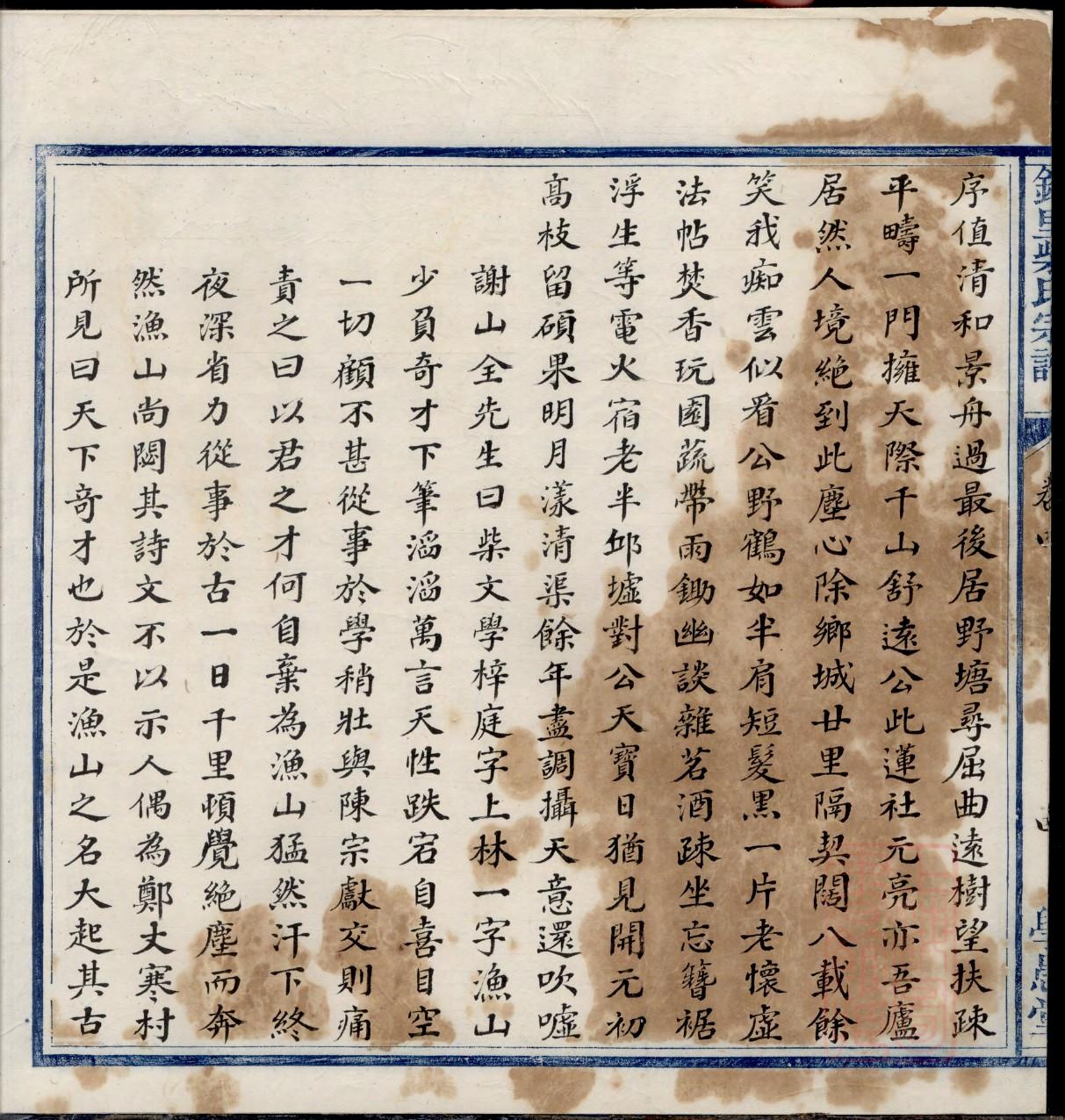 六安方氏家谱