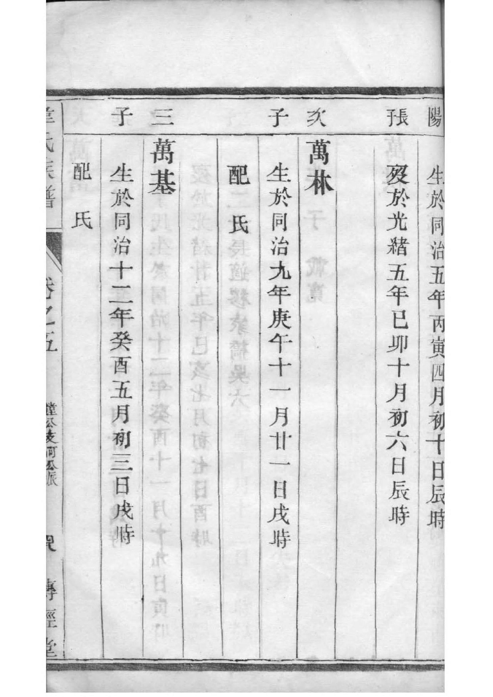 蒯氏宗祠对联