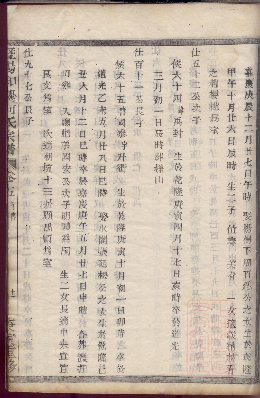 呼延姓全国有多少人