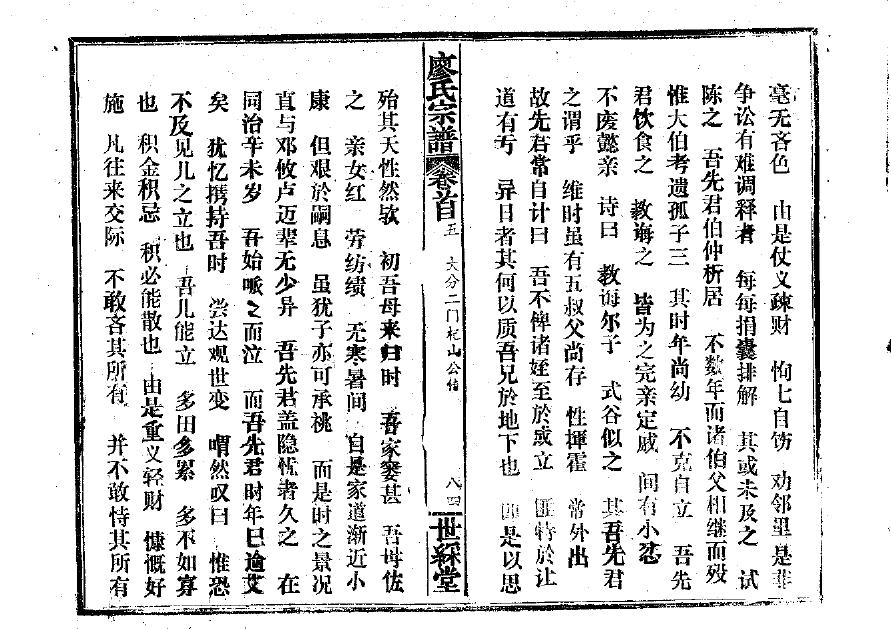 河北王氏家谱