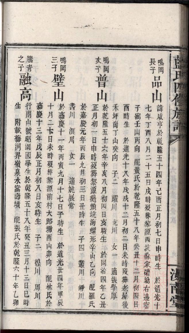计氏宗祠对联