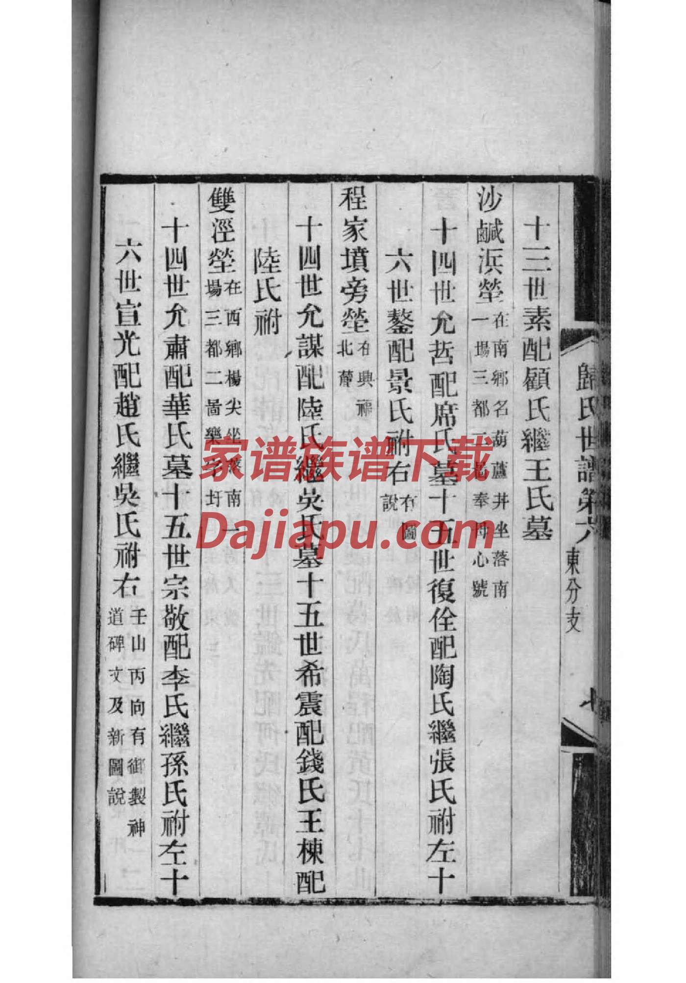 吕姓全国有多少人