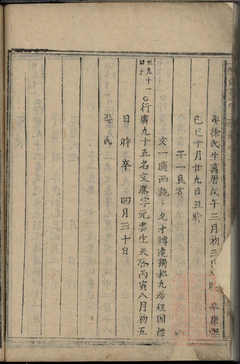 元氏族谱家谱