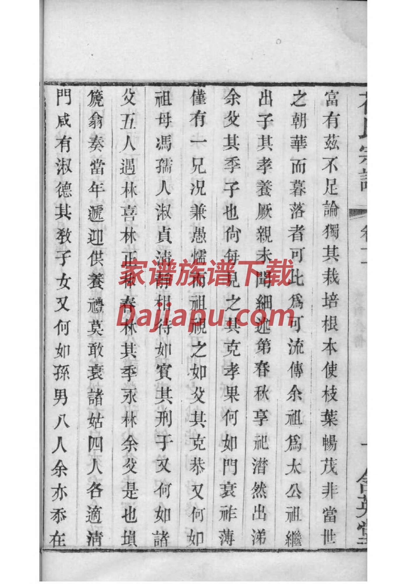 万氏祖先是谁