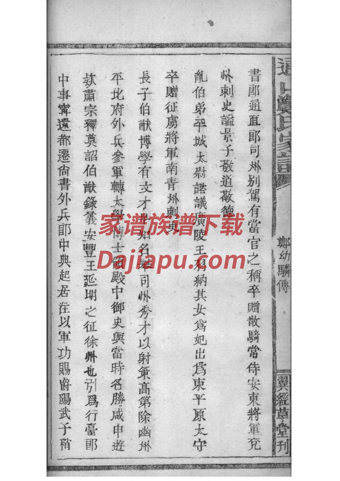 徐氏家谱字辈大全河南
