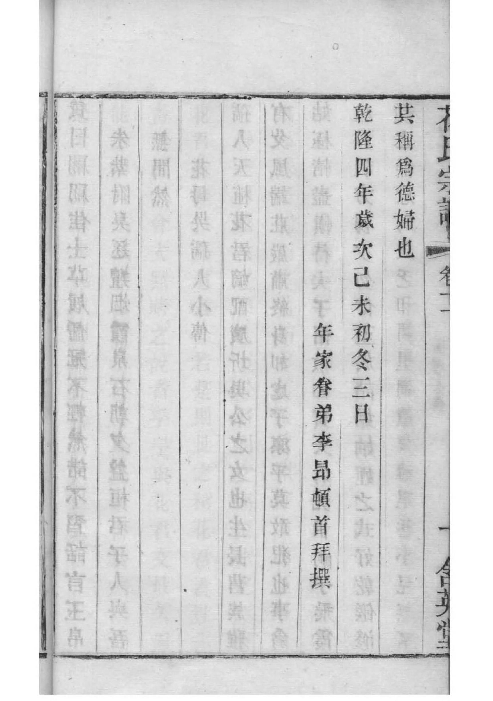 老族谱的意义