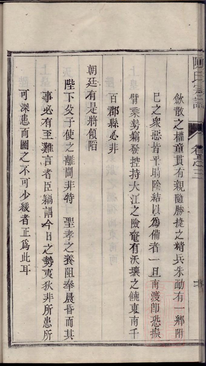 李家家谱在哪里