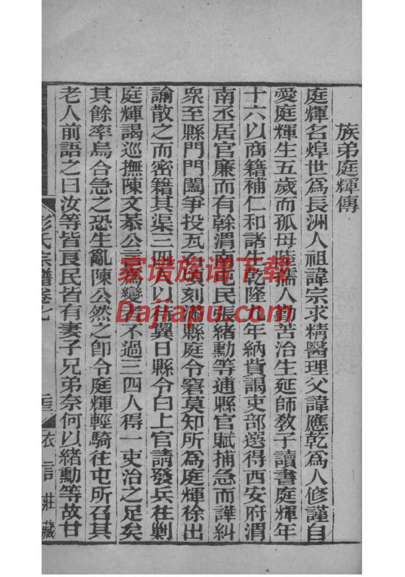 广东祠堂设计效果图