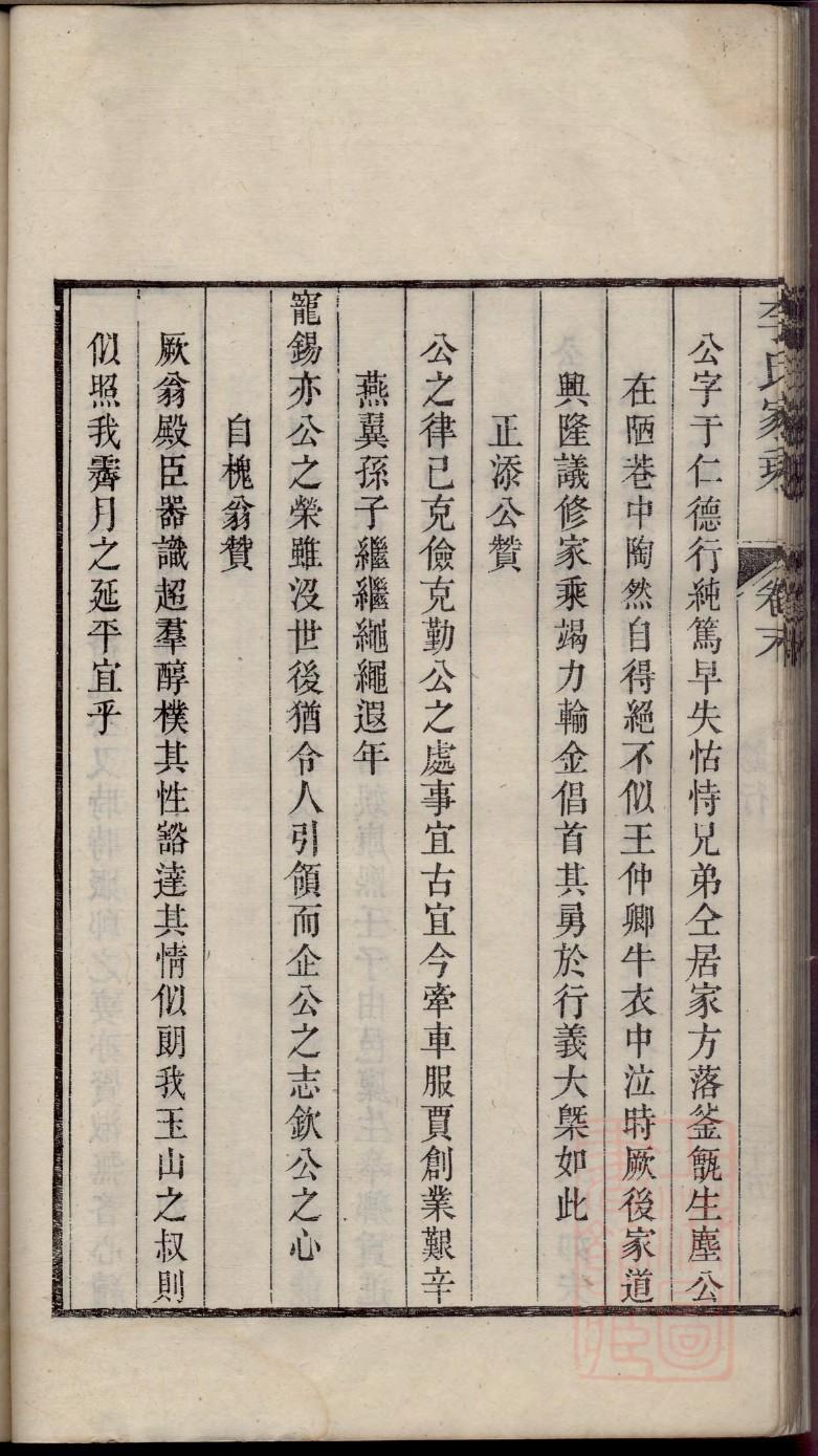 顾氏祖先起源哪里