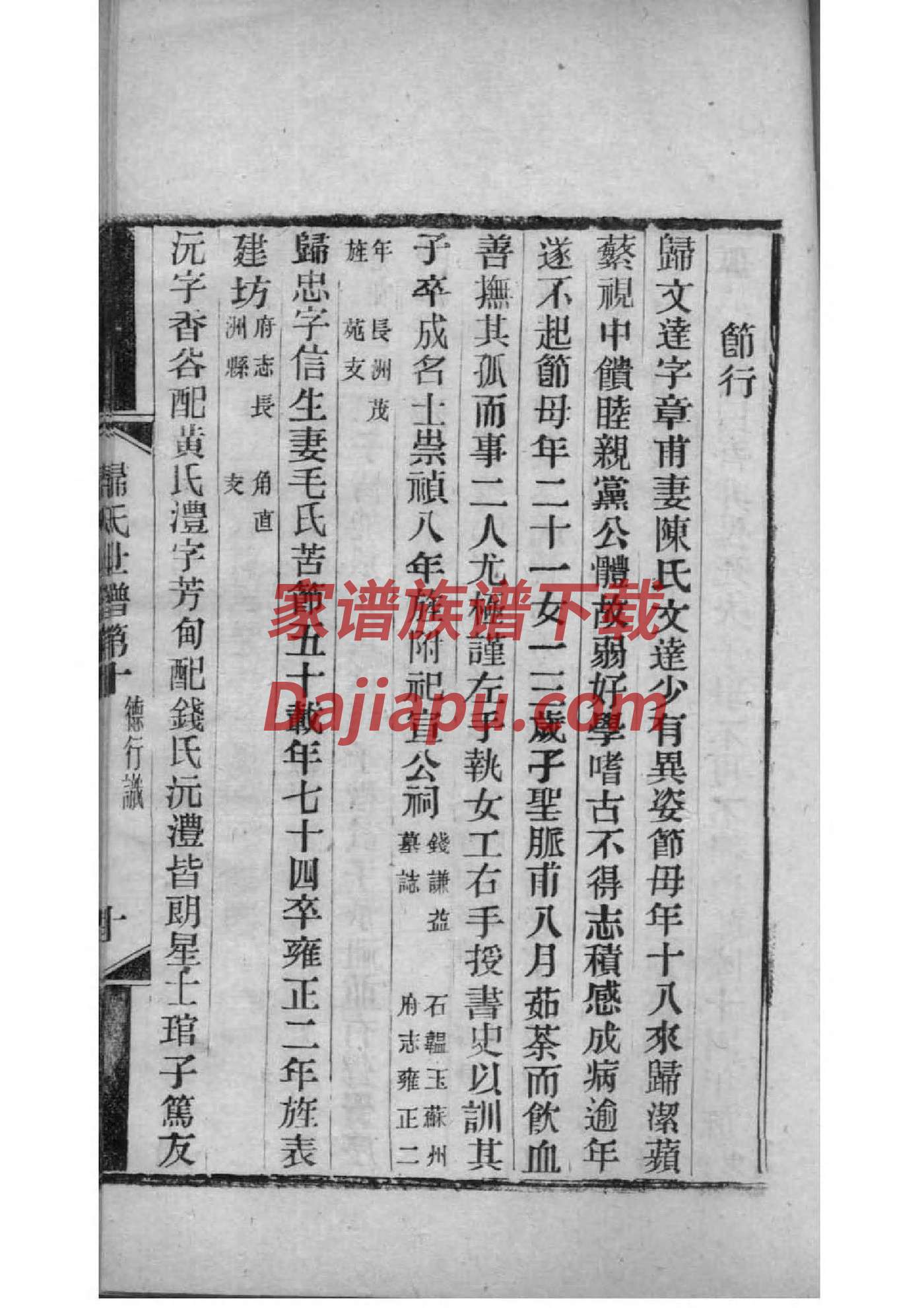 江西南昌王氏家谱