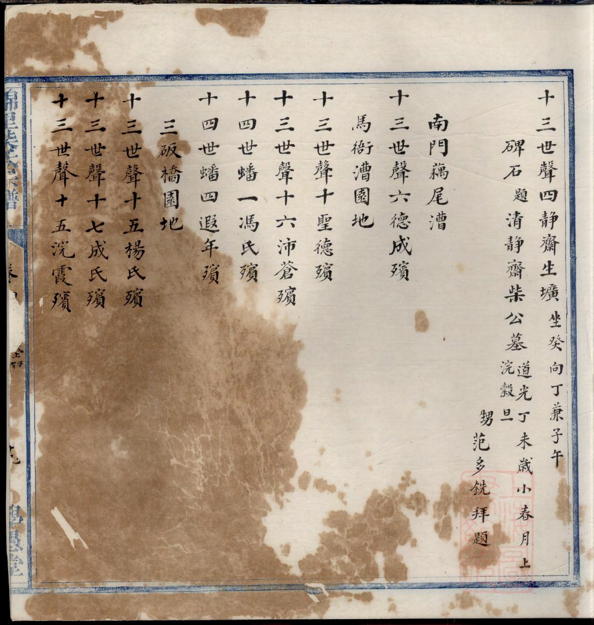 雒姓免费查自己家谱