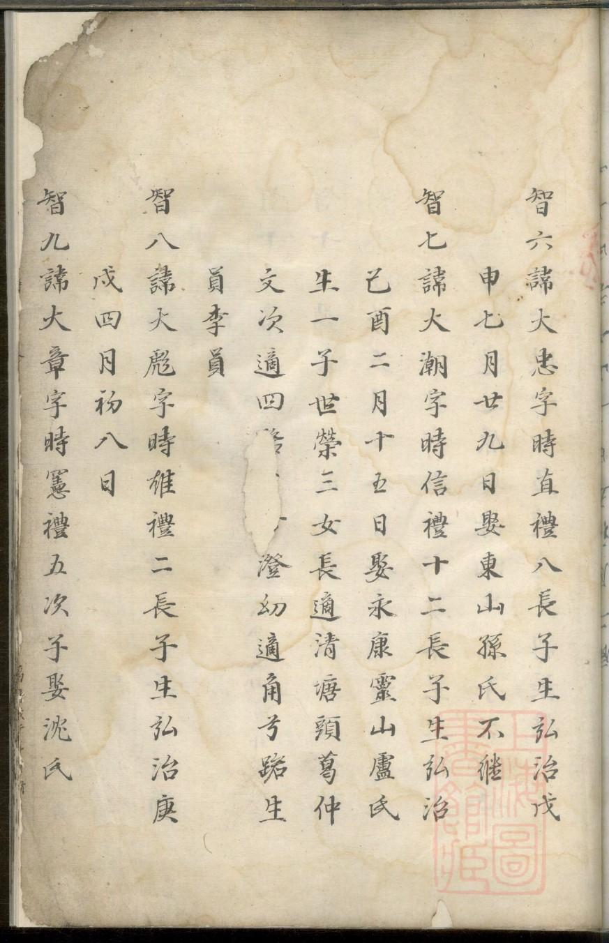 材姓名人有哪些