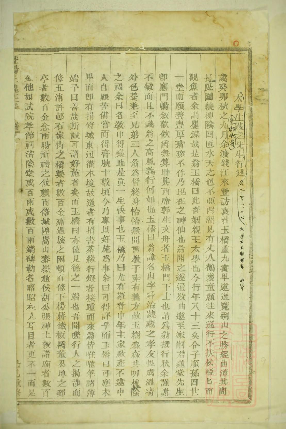 抄姓全国有多少人