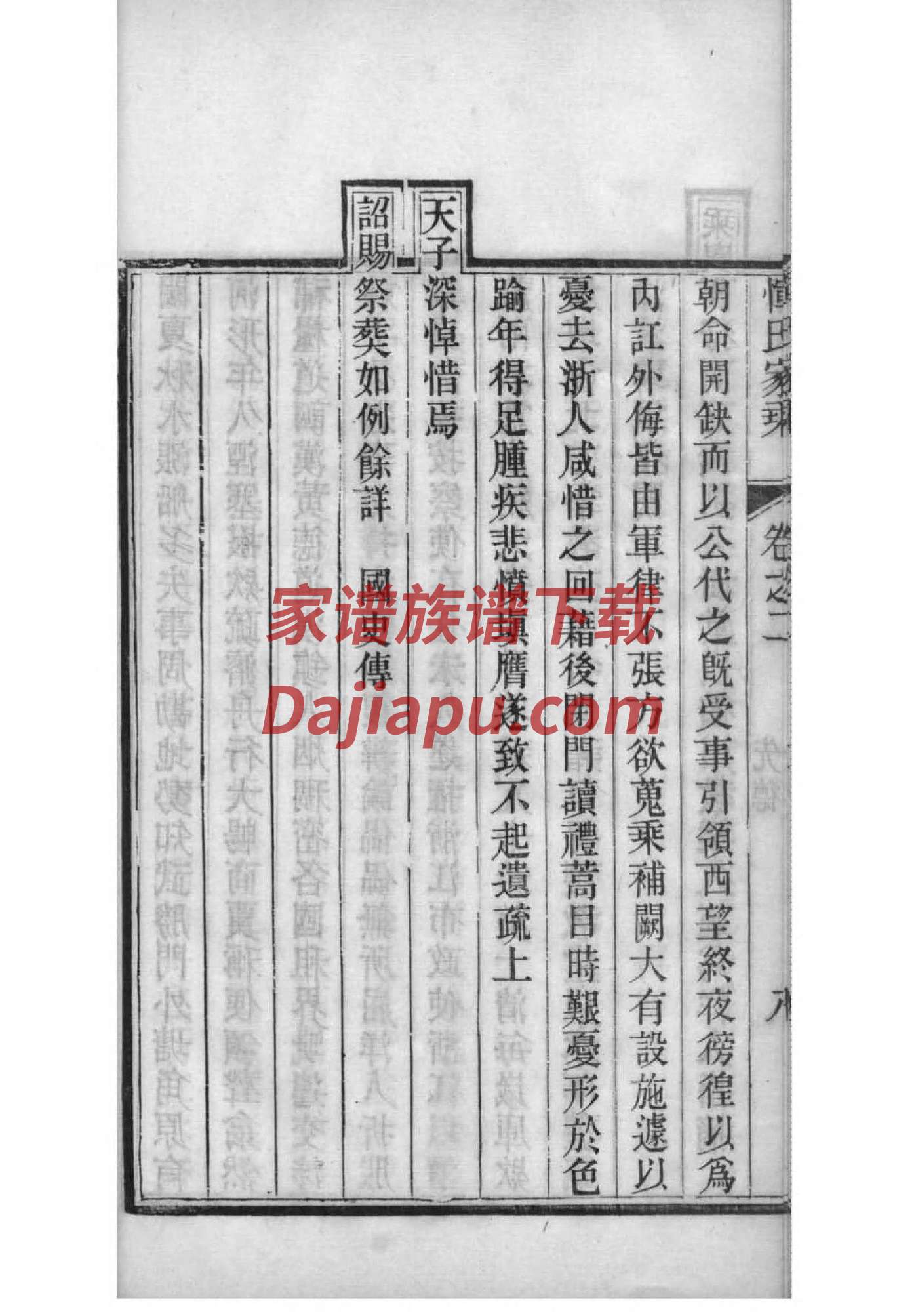 贯氏字辈介绍