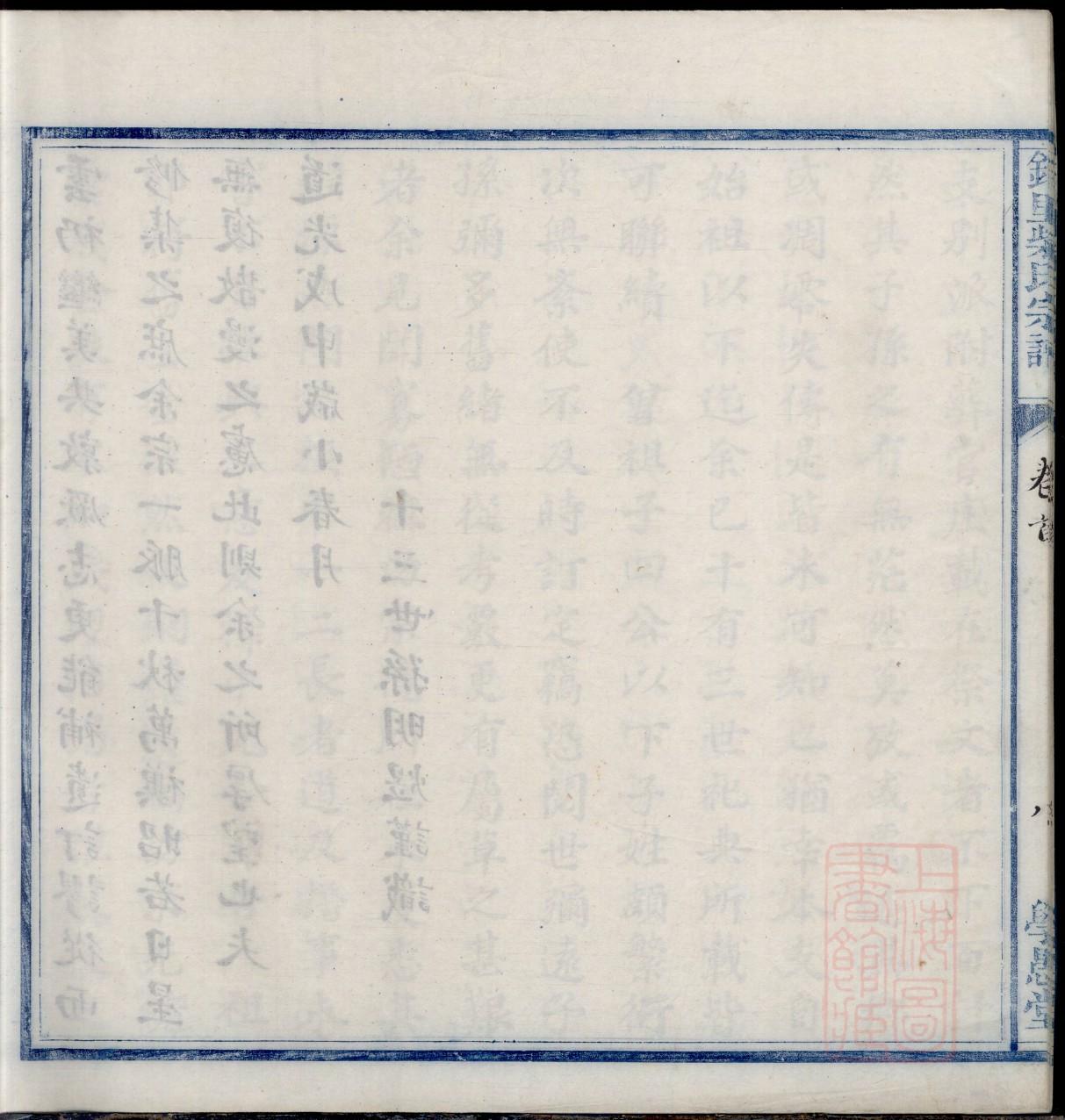 河北邯郸义井王氏家谱