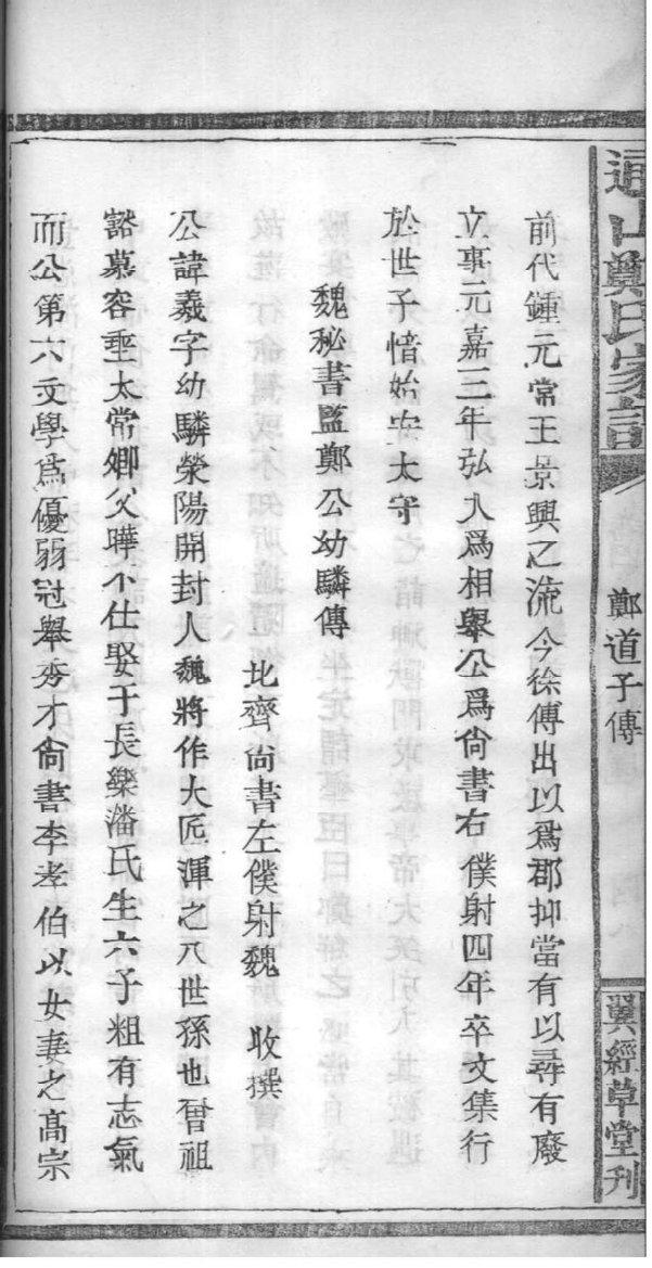 河北唐山王氏家谱